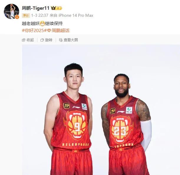 的第二持球
