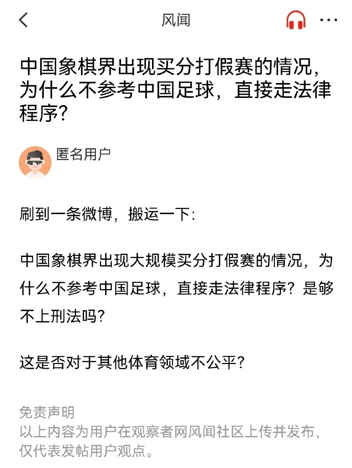 最终魔术险
